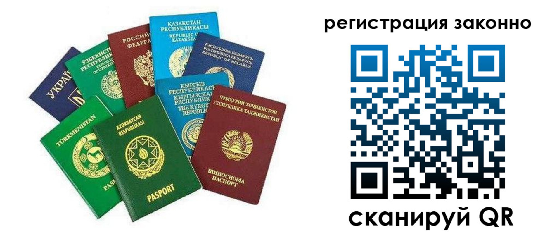 временная регистрация поиск в Уссурийске